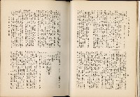 《始政四十周年紀念臺灣博覽會誌》藏品圖，第291張