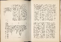 《始政四十周年紀念臺灣博覽會誌》藏品圖，第292張