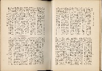 《始政四十周年紀念臺灣博覽會誌》藏品圖，第293張