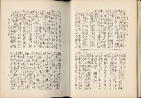 《始政四十周年紀念臺灣博覽會誌》藏品圖，第294張