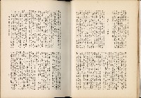 《始政四十周年紀念臺灣博覽會誌》藏品圖，第295張