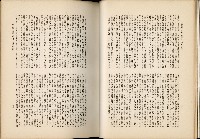 《始政四十周年紀念臺灣博覽會誌》藏品圖，第296張