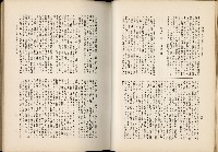 《始政四十周年紀念臺灣博覽會誌》藏品圖，第297張