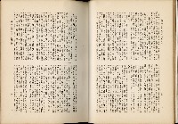 《始政四十周年紀念臺灣博覽會誌》藏品圖，第298張