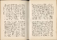 《始政四十周年紀念臺灣博覽會誌》藏品圖，第299張