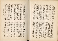 《始政四十周年紀念臺灣博覽會誌》藏品圖，第302張
