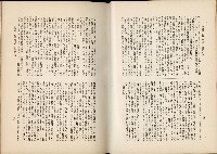 《始政四十周年紀念臺灣博覽會誌》藏品圖，第303張