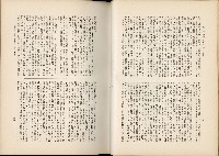 《始政四十周年紀念臺灣博覽會誌》藏品圖，第304張