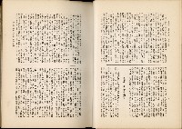 《始政四十周年紀念臺灣博覽會誌》藏品圖，第305張