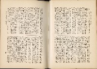 《始政四十周年紀念臺灣博覽會誌》藏品圖，第307張