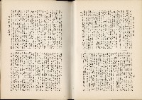 《始政四十周年紀念臺灣博覽會誌》藏品圖，第308張