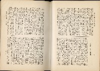 《始政四十周年紀念臺灣博覽會誌》藏品圖，第309張