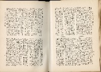 《始政四十周年紀念臺灣博覽會誌》藏品圖，第310張