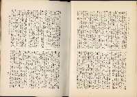 《始政四十周年紀念臺灣博覽會誌》藏品圖，第311張