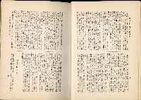 《始政四十周年紀念臺灣博覽會誌》藏品圖，第312張