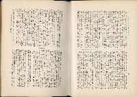 《始政四十周年紀念臺灣博覽會誌》藏品圖，第313張