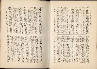 《始政四十周年紀念臺灣博覽會誌》藏品圖，第314張