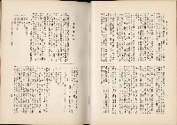 《始政四十周年紀念臺灣博覽會誌》藏品圖，第315張