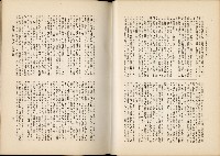 《始政四十周年紀念臺灣博覽會誌》藏品圖，第316張