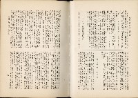 《始政四十周年紀念臺灣博覽會誌》藏品圖，第319張
