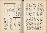 《始政四十周年紀念臺灣博覽會誌》藏品圖，第321張