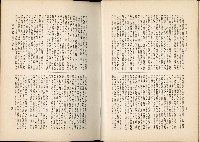 《始政四十周年紀念臺灣博覽會誌》藏品圖，第323張
