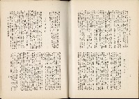 《始政四十周年紀念臺灣博覽會誌》藏品圖，第324張