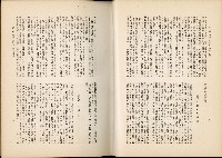 《始政四十周年紀念臺灣博覽會誌》藏品圖，第325張
