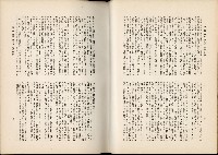 《始政四十周年紀念臺灣博覽會誌》藏品圖，第326張
