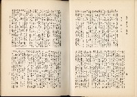 《始政四十周年紀念臺灣博覽會誌》藏品圖，第327張
