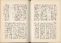 《始政四十周年紀念臺灣博覽會誌》藏品圖，第328張