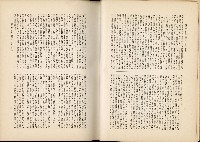 《始政四十周年紀念臺灣博覽會誌》藏品圖，第329張