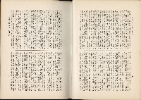 《始政四十周年紀念臺灣博覽會誌》藏品圖，第330張