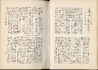 《始政四十周年紀念臺灣博覽會誌》藏品圖，第332張