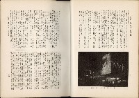 《始政四十周年紀念臺灣博覽會誌》藏品圖，第334張