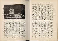 《始政四十周年紀念臺灣博覽會誌》藏品圖，第336張