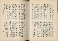 《始政四十周年紀念臺灣博覽會誌》藏品圖，第339張