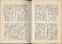 《始政四十周年紀念臺灣博覽會誌》藏品圖，第340張