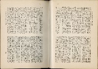 《始政四十周年紀念臺灣博覽會誌》藏品圖，第341張