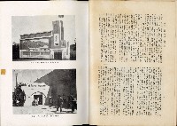 《始政四十周年紀念臺灣博覽會誌》藏品圖，第343張