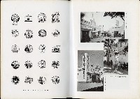 《始政四十周年紀念臺灣博覽會誌》藏品圖，第351張