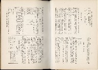 《始政四十周年紀念臺灣博覽會誌》藏品圖，第353張