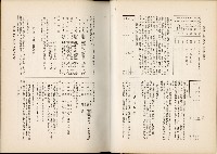 《始政四十周年紀念臺灣博覽會誌》藏品圖，第354張