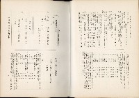 《始政四十周年紀念臺灣博覽會誌》藏品圖，第355張