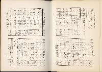 《始政四十周年紀念臺灣博覽會誌》藏品圖，第356張