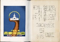 《始政四十周年紀念臺灣博覽會誌》藏品圖，第358張