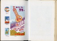 《始政四十周年紀念臺灣博覽會誌》藏品圖，第359張