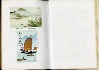 《始政四十周年紀念臺灣博覽會誌》藏品圖，第360張