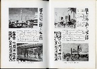 《始政四十周年紀念臺灣博覽會誌》藏品圖，第366張