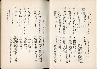 《始政四十周年紀念臺灣博覽會誌》藏品圖，第370張